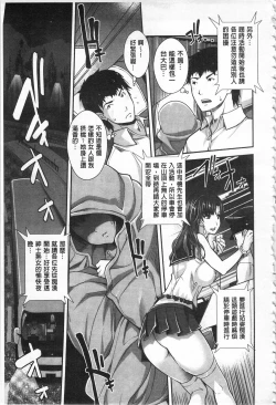 Page 78 of Kinshin Chikan Hakusho