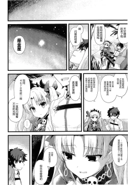 Page 14 of Kimi no Tonari no Monogatari