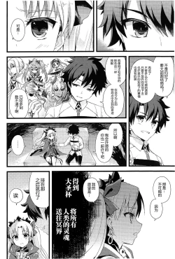 Page 16 of Kimi no Tonari no Monogatari