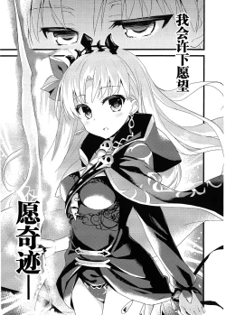 Page 21 of Kimi no Tonari no Monogatari