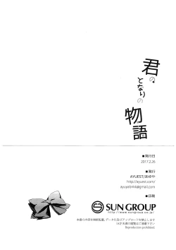 Page 26 of Kimi no Tonari no Monogatari