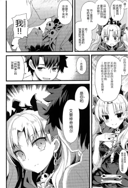 Page 4 of Kimi no Tonari no Monogatari