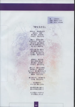 Page 101 of Seinarukana The Spirit of Eternity Sword 2 Material Book