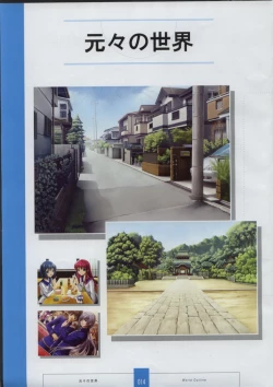 Page 16 of Seinarukana The Spirit of Eternity Sword 2 Material Book