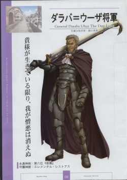 Page 22 of Seinarukana The Spirit of Eternity Sword 2 Material Book