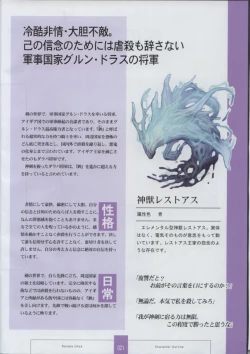 Page 23 of Seinarukana The Spirit of Eternity Sword 2 Material Book