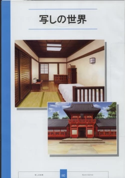 Page 64 of Seinarukana The Spirit of Eternity Sword 2 Material Book