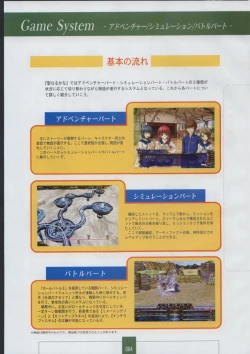 Page 66 of Seinarukana The Spirit of Eternity Sword 2 Material Book