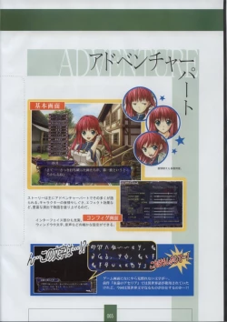 Page 67 of Seinarukana The Spirit of Eternity Sword 2 Material Book