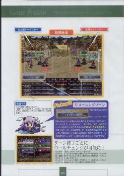 Page 72 of Seinarukana The Spirit of Eternity Sword 2 Material Book