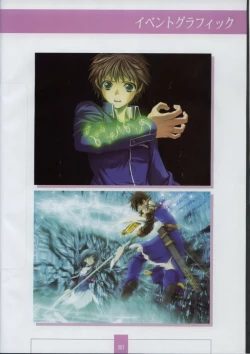 Page 83 of Seinarukana The Spirit of Eternity Sword 2 Material Book