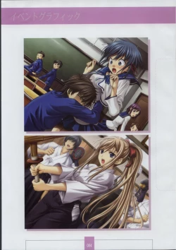 Page 86 of Seinarukana The Spirit of Eternity Sword 2 Material Book