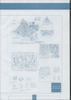 Page 93 of Seinarukana The Spirit of Eternity Sword 2 Material Book