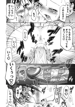 Page 21 of Mizugi de Punicure