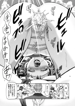 Page 22 of Mizugi de Punicure