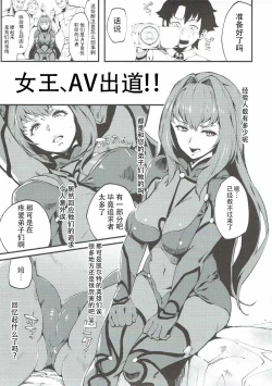 Page 5 of Shinjin Top Servant AV Debut