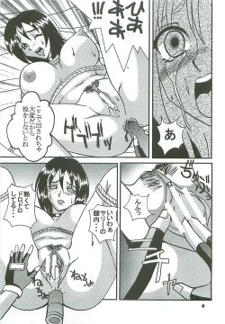 Page 11 of Dandyism 9 Ganyo KOF Tokushuu