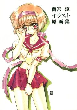 Page 1 of Ramiya Ryou Illustration Gengashuu