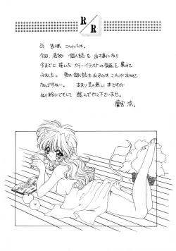 Page 4 of Ramiya Ryou Illustration Gengashuu