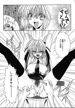 Page 105 of COMIC MEGAPLUS 2004-06 Vol. 8