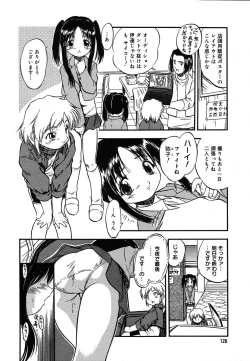 Page 118 of COMIC MEGAPLUS 2004-06 Vol. 8