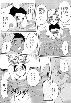 Page 140 of COMIC MEGAPLUS 2004-06 Vol. 8