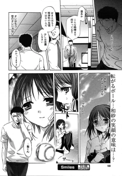 Page 166 of COMIC MEGAPLUS 2004-06 Vol. 8