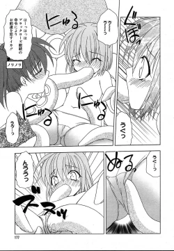 Page 175 of COMIC MEGAPLUS 2004-06 Vol. 8