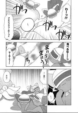 Page 181 of COMIC MEGAPLUS 2004-06 Vol. 8