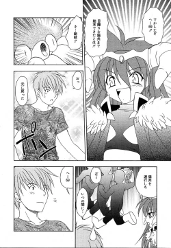 Page 182 of COMIC MEGAPLUS 2004-06 Vol. 8