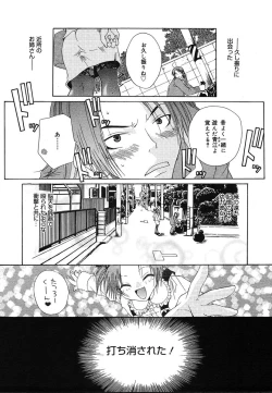 Page 261 of COMIC MEGAPLUS 2004-06 Vol. 8