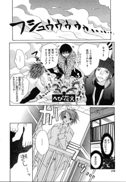 Page 268 of COMIC MEGAPLUS 2004-06 Vol. 8