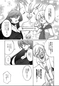 Page 283 of COMIC MEGAPLUS 2004-06 Vol. 8