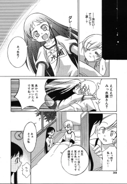 Page 286 of COMIC MEGAPLUS 2004-06 Vol. 8