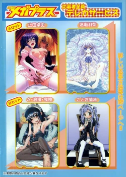 Page 2 of COMIC MEGAPLUS 2004-06 Vol. 8