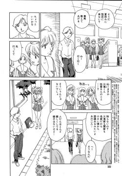 Page 320 of COMIC MEGAPLUS 2004-06 Vol. 8