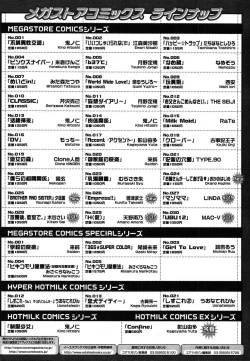 Page 336 of COMIC MEGAPLUS 2004-06 Vol. 8