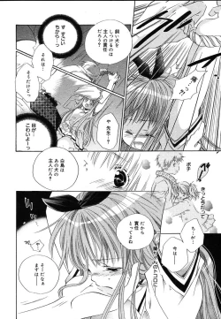 Page 340 of COMIC MEGAPLUS 2004-06 Vol. 8