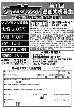 Page 355 of COMIC MEGAPLUS 2004-06 Vol. 8