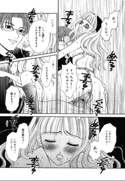 Page 73 of COMIC MEGAPLUS 2004-06 Vol. 8