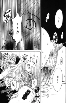 Page 75 of COMIC MEGAPLUS 2004-06 Vol. 8