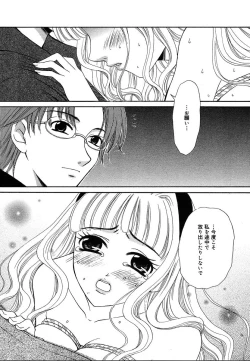 Page 77 of COMIC MEGAPLUS 2004-06 Vol. 8