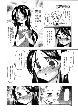 Page 86 of COMIC MEGAPLUS 2004-06 Vol. 8