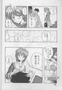 Page 5 of Dokimemo