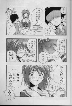 Page 6 of Dokimemo