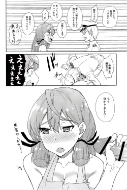 Page 5 of Akashi no Ura Koushou