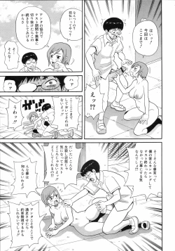 Page 110 of COMIC 0EX Vol. 04 2008-04