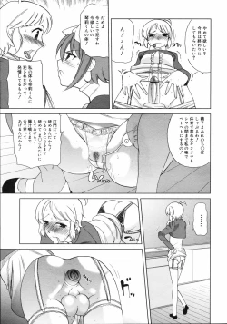 Page 146 of COMIC 0EX Vol. 04 2008-04