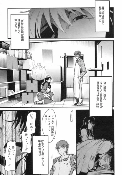 Page 14 of COMIC 0EX Vol. 04 2008-04