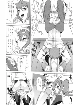 Page 151 of COMIC 0EX Vol. 04 2008-04